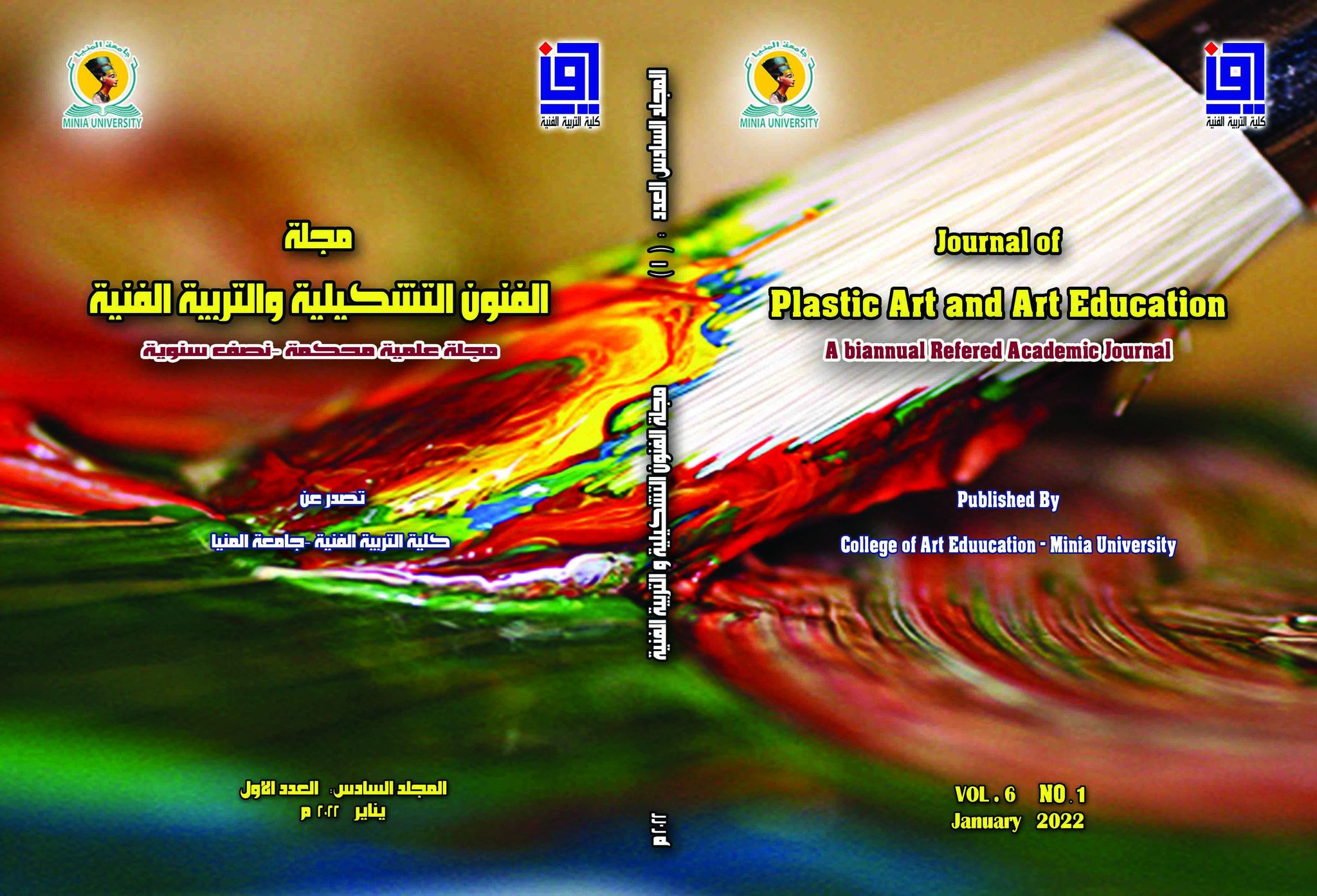 مجلة الفنون التشکيلية والتربية الفنية
